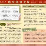 わすれなぐさvol.21web版