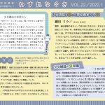 わすれなぐさvol.22web版